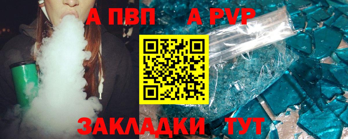 Приморско-Ахтарск  Alpha PVP VHQ  А ПВП  Alpha-PVP кристаллы  Вход с VPN 