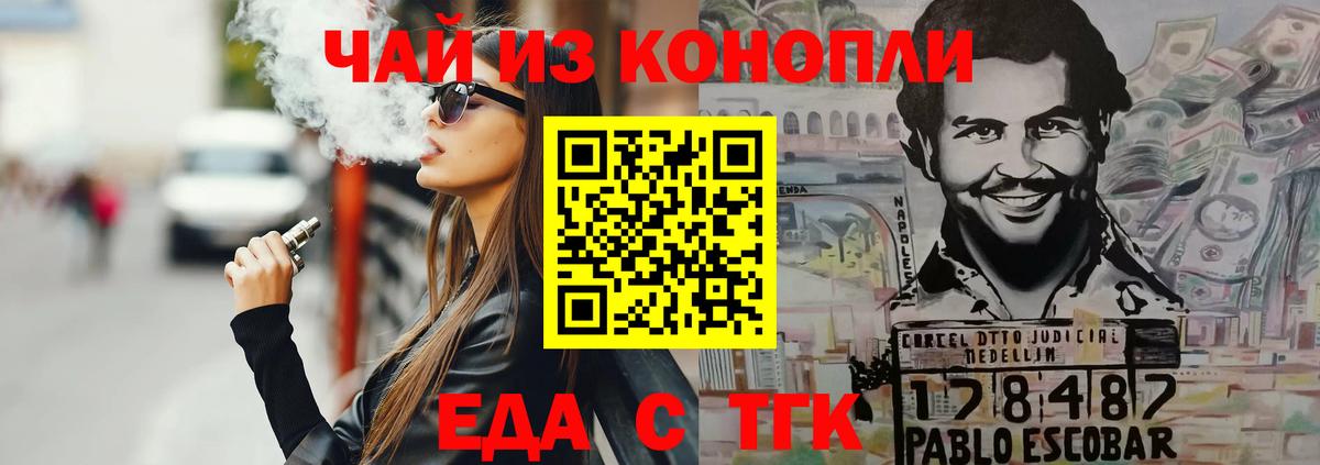 Cannafood марихуана  Вход с VPN  Приморско-Ахтарск 