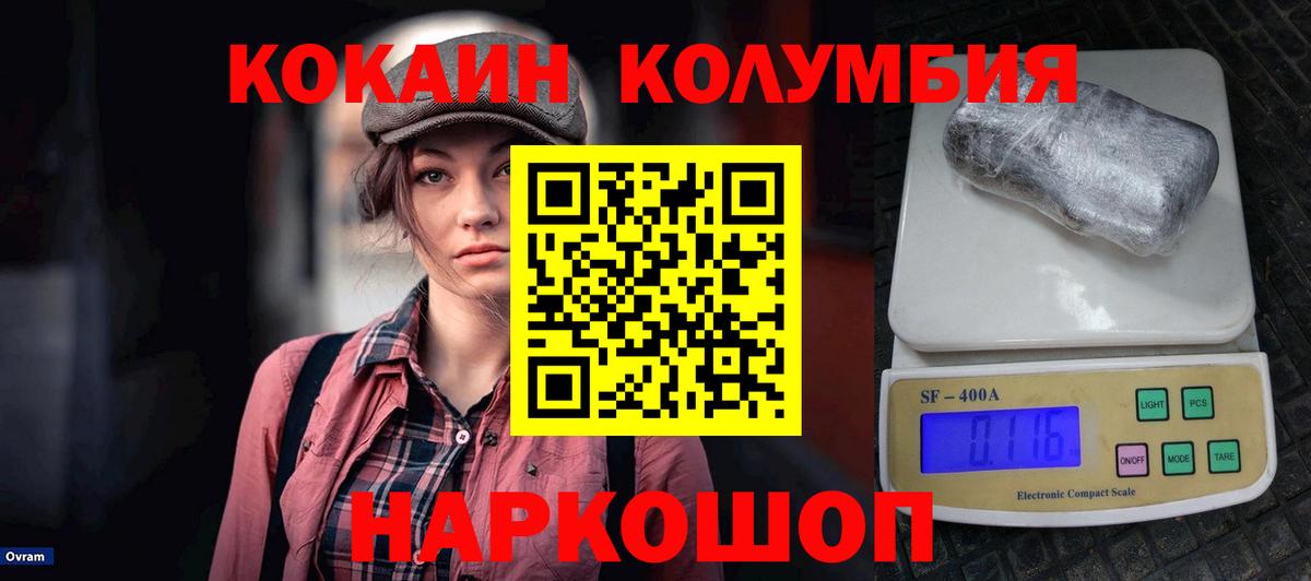 Приморско-Ахтарск  COCAIN VHQ  Вход с VPN 