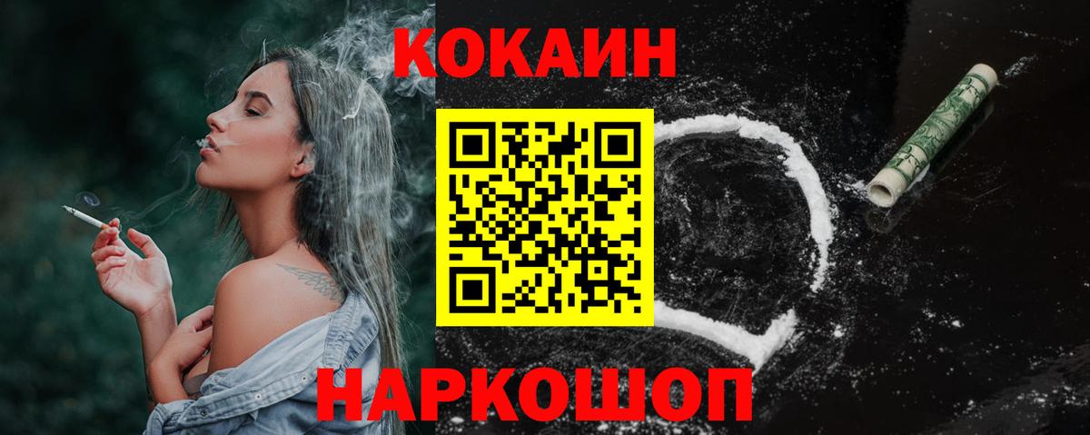 КОКАИН Fish Scale Приморско-Ахтарск