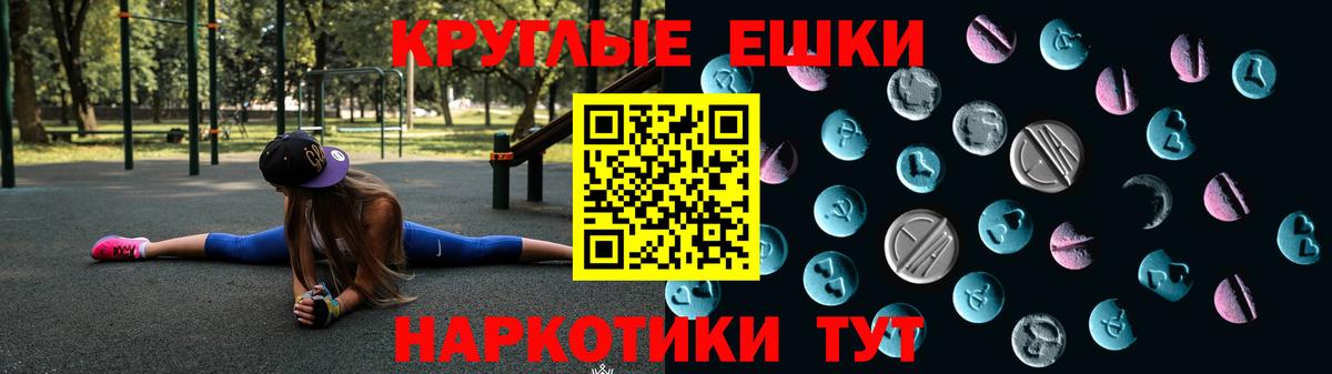 ЭКСТАЗИ mix  Ecstasy Philipp Plein  Ecstasy  Приморско-Ахтарск  Вход с VPN 
