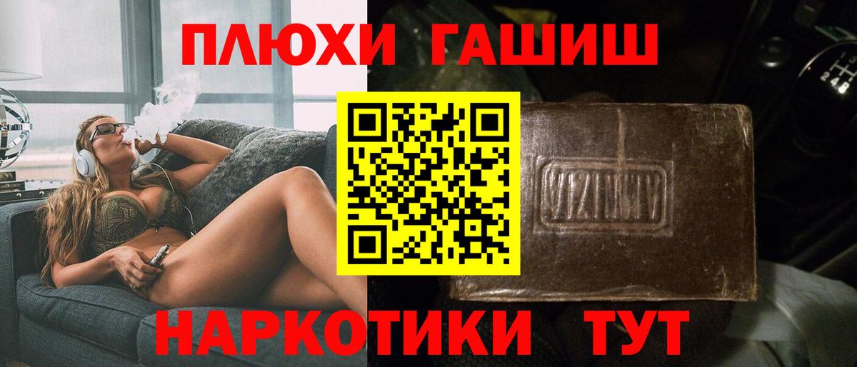 ГАШИШ 40% ТГК  ГАШ VHQ  Приморско-Ахтарск  Вход с VPN 