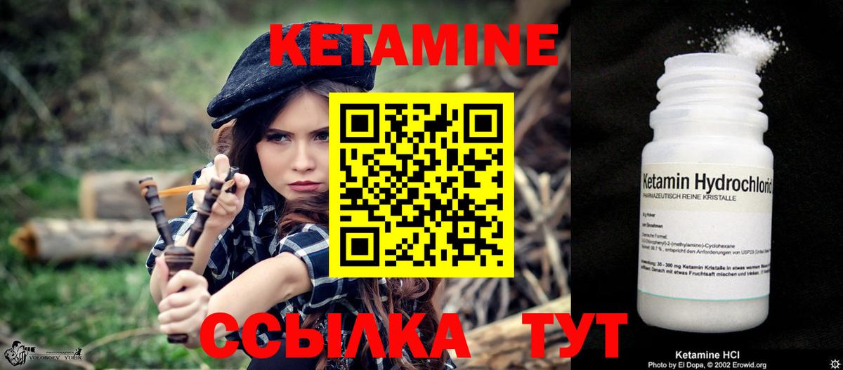 Кетамин ketamine  КЕТАМИН ketamine  Приморско-Ахтарск  Вход с VPN 