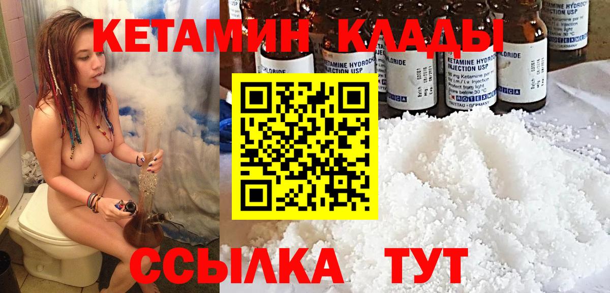 КЕТАМИН ketamine Приморско-Ахтарск