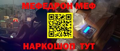 спайс Славянск-на-Кубани