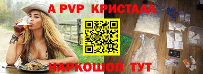 спайс Славянск-на-Кубани