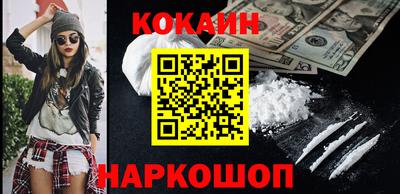 кокаин перу Славгород