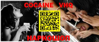 кокаин перу Славгород