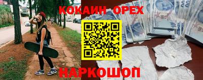 спайс Славянск-на-Кубани