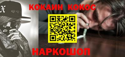 кокаин перу Славгород