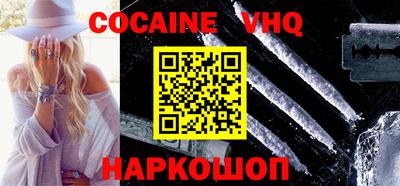 кокаин перу Славгород