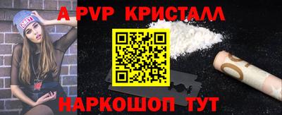спайс Славянск-на-Кубани