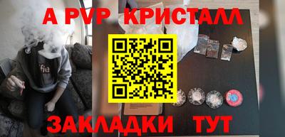 спайс Славянск-на-Кубани