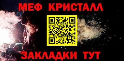 спайс Славянск-на-Кубани