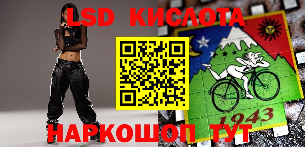 LSD-25 экстази ecstasy  Вход с VPN  Приморско-Ахтарск  ЛСД экстази кислота 