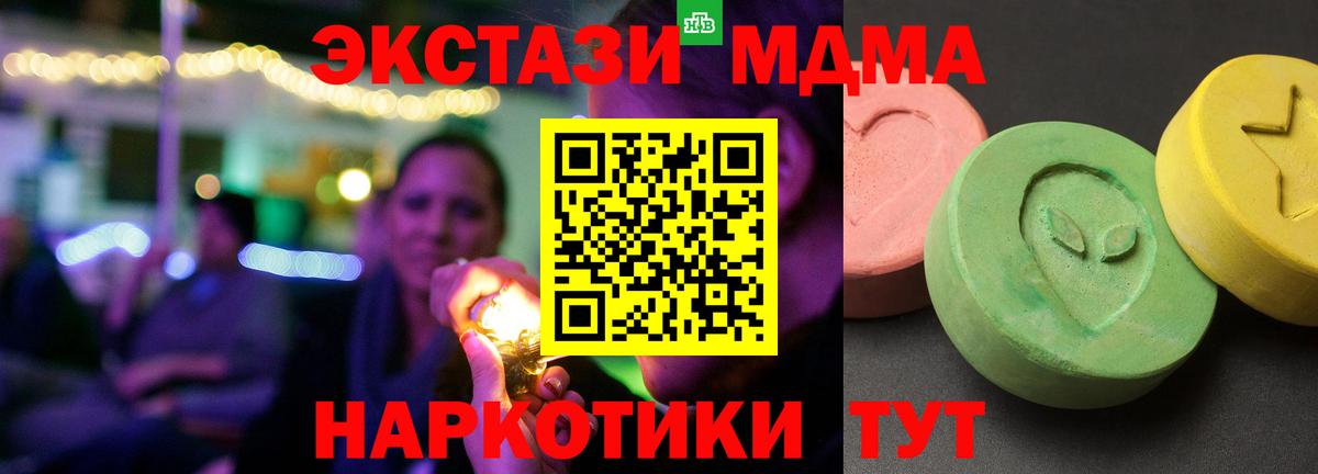 МДМА молли  MDMA кристаллы  Приморско-Ахтарск  Вход с VPN 