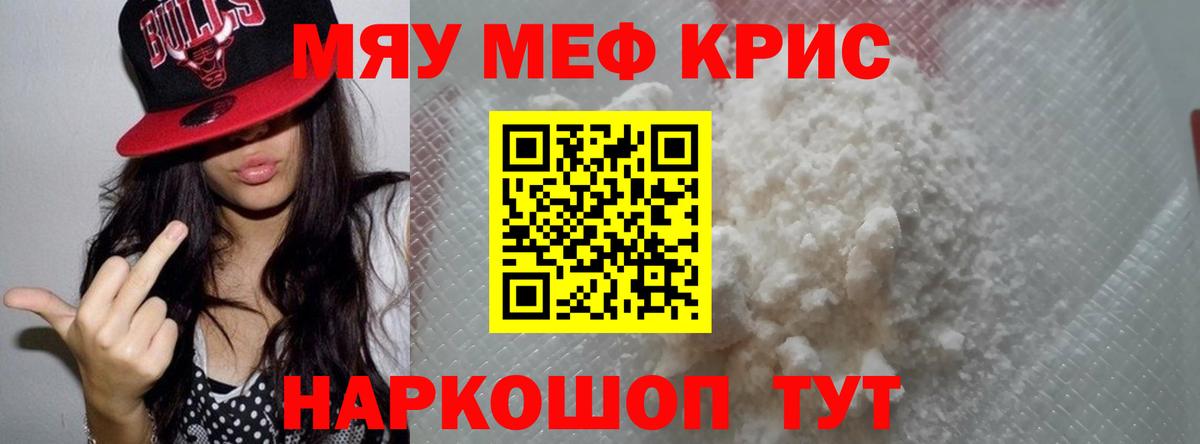МЕФ кристаллы Приморско-Ахтарск