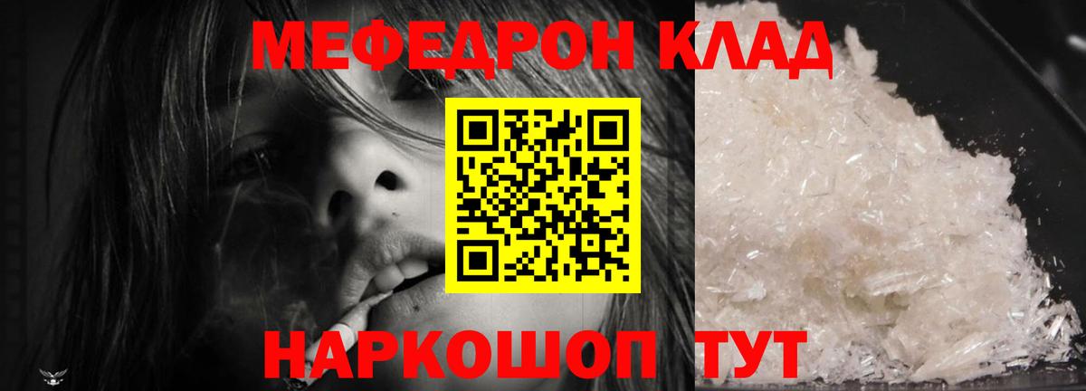 Мефедрон  Меф VHQ  МЯУ-МЯУ    сайт  Приморско-Ахтарск  Меф мяу мяу  Вход с VPN 