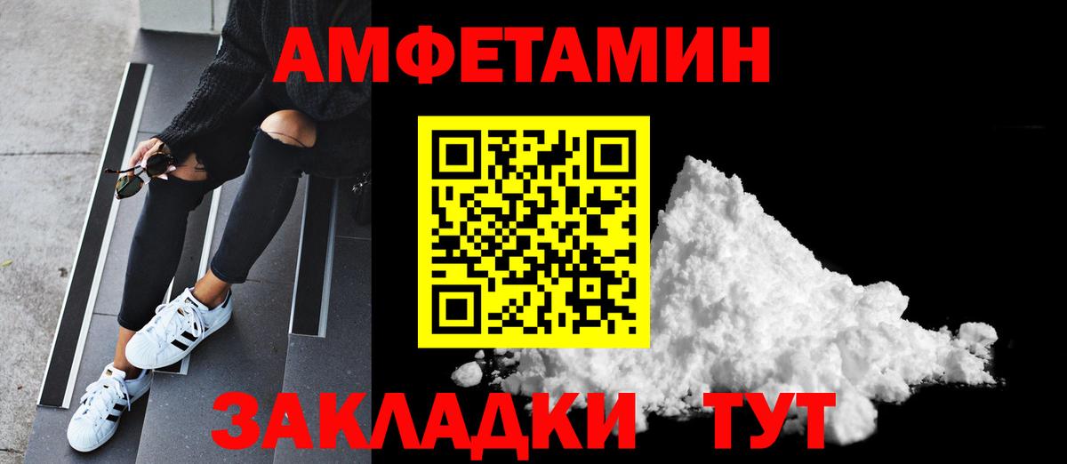 Первитин мет Приморско-Ахтарск