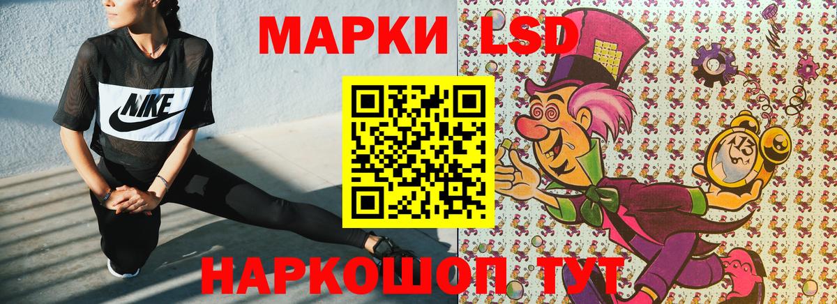 Наркотические марки 1,8мг  Марки 25I-NBOMe  Приморско-Ахтарск  Вход с VPN 