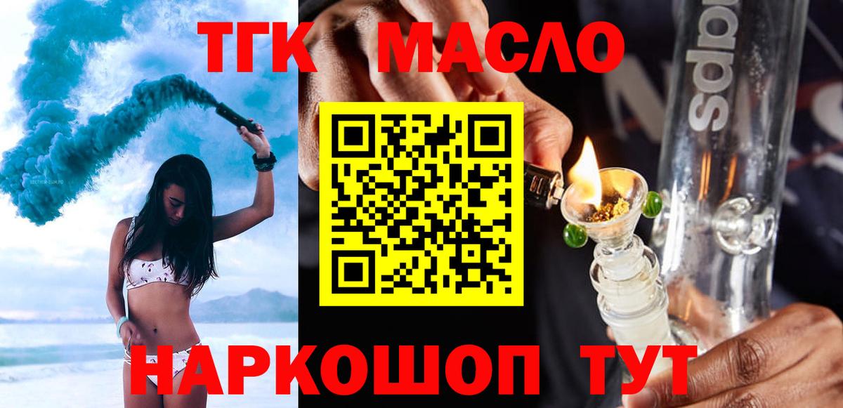 Дистиллят ТГК концентрат Приморско-Ахтарск