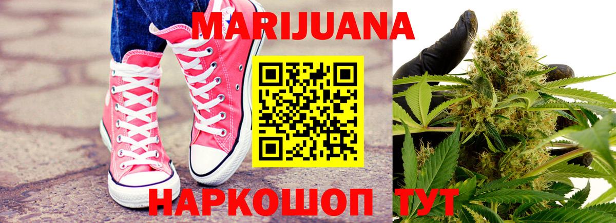 Приморско-Ахтарск  Конопля гибрид  Вход с VPN  Шишки марихуана LSD WEED  Бошки марихуана White Widow 