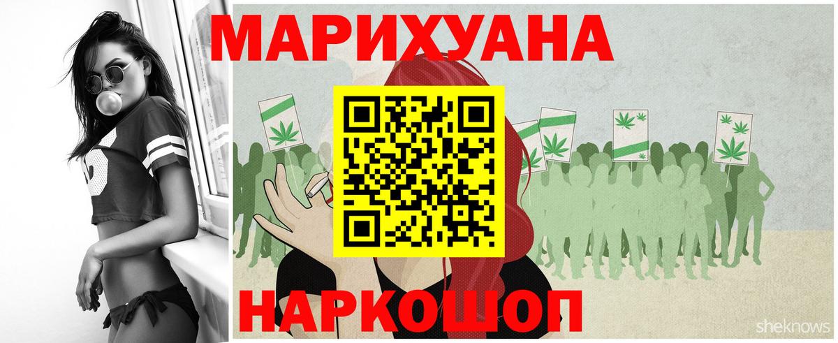 Бошки Шишки Приморско-Ахтарск